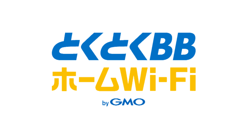 とくとくBB ホームWi-Fi（鬼安キャンペーン）