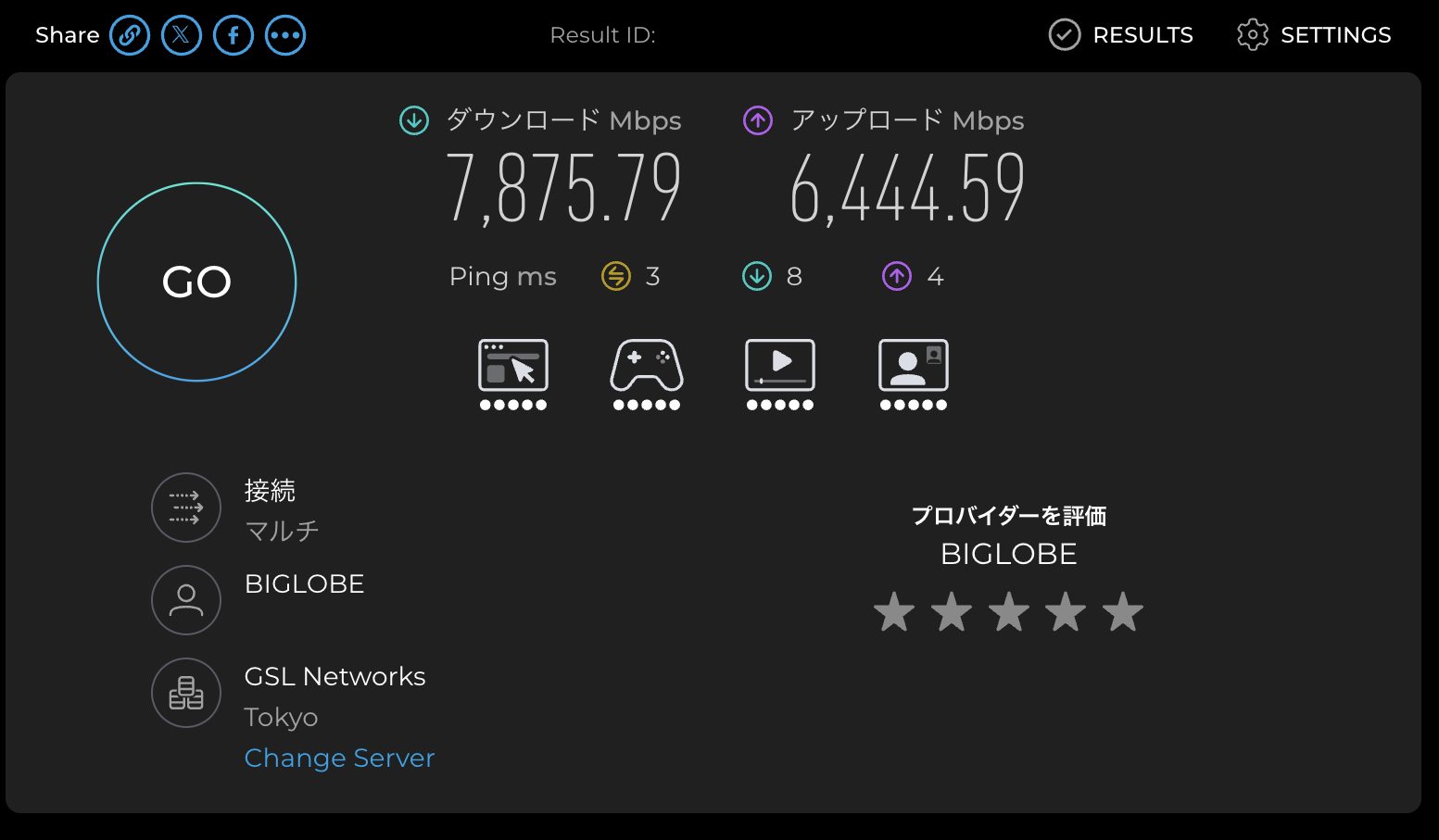 eero Max 7の有線LAN接続時の実測結果(下り7875.79Mbps・上り6444.59Mbps)