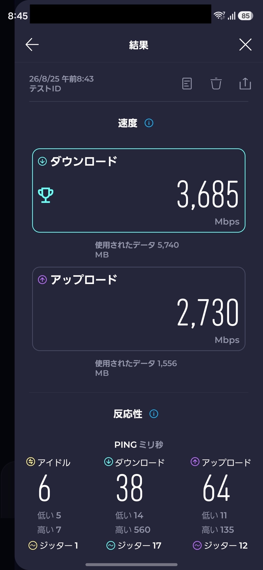eero Max 7のWi-Fi 7接続時の実測結果(下り3685Mbps・上り2730Mbps)